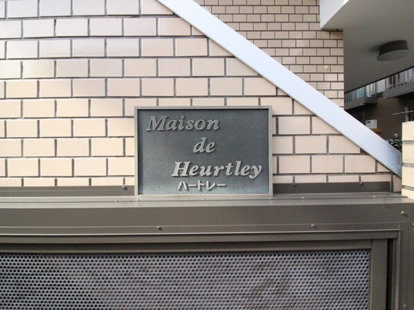 Maison de Ｈeartleyの物件外観写真